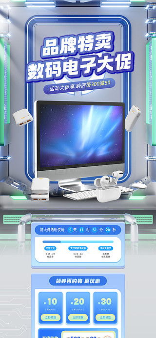 圖片免費下載 電器活動素材 電器活動模板 千圖網