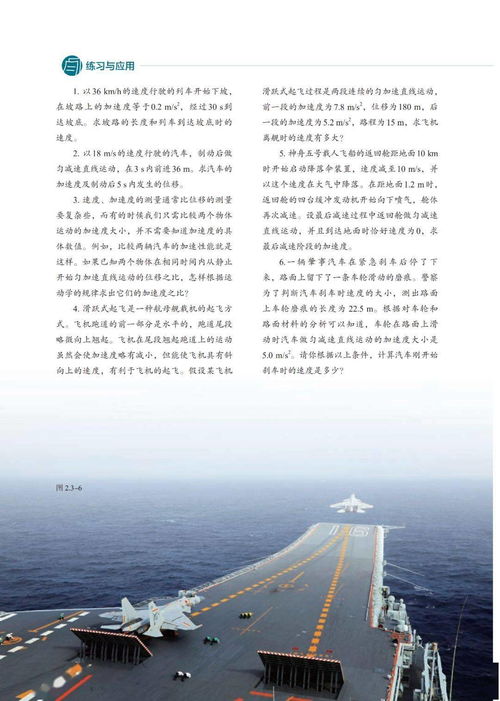 新高一必備！高中物理必修1電子教材要點(diǎn)解析與電器學(xué)習(xí)指南