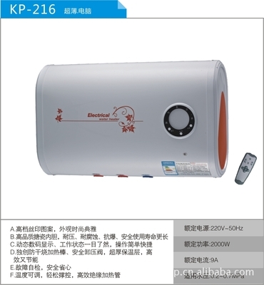 廠家直銷 順龍威儲水式電熱水器KP-209系列，品質生活的暖心選擇